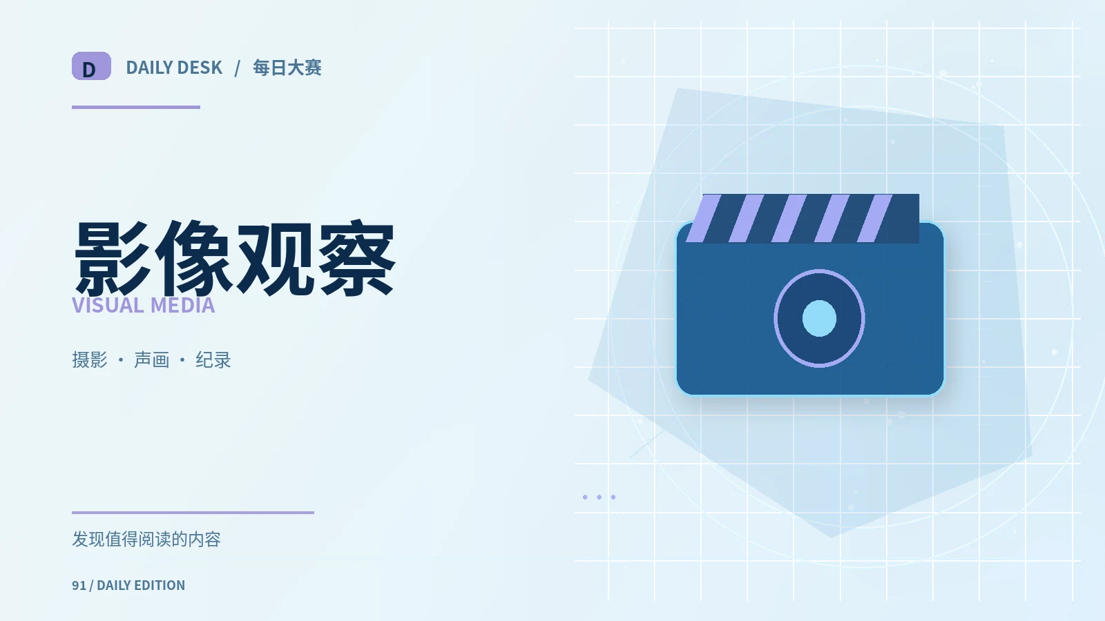 体育与影像主题