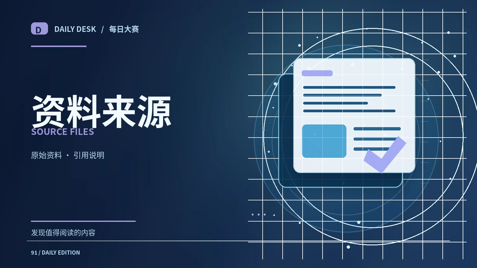 核验工作台主题